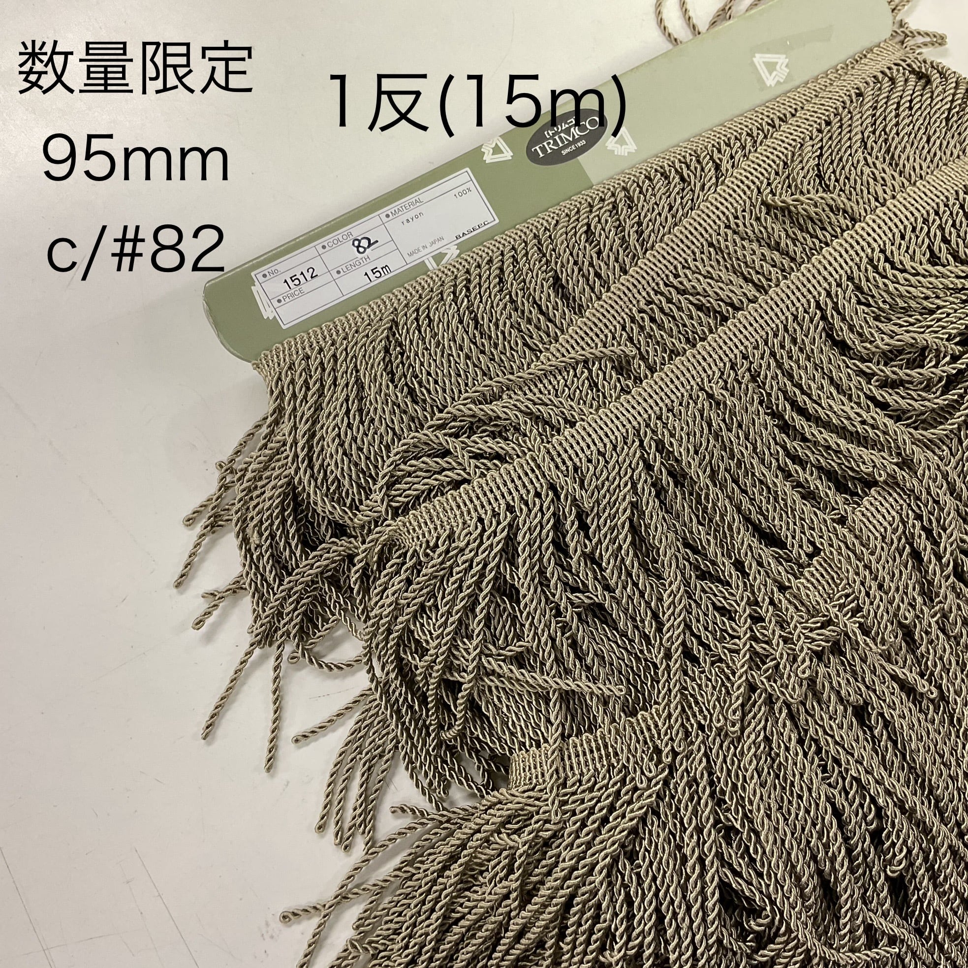 てるりん36ジャンクジャーナル素材。フリンジ加工裂き布リボン てるりん36ジャンクジャーナル素材。フリンジ加工裂き布リボン 39