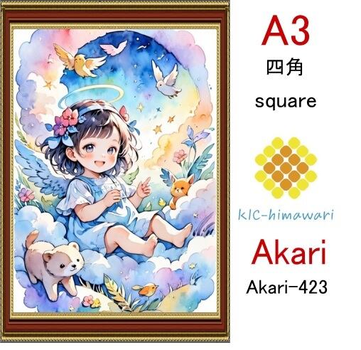 【国内製造】A3サイズ  四角ビーズ【akari-423】ダイヤモンドアート