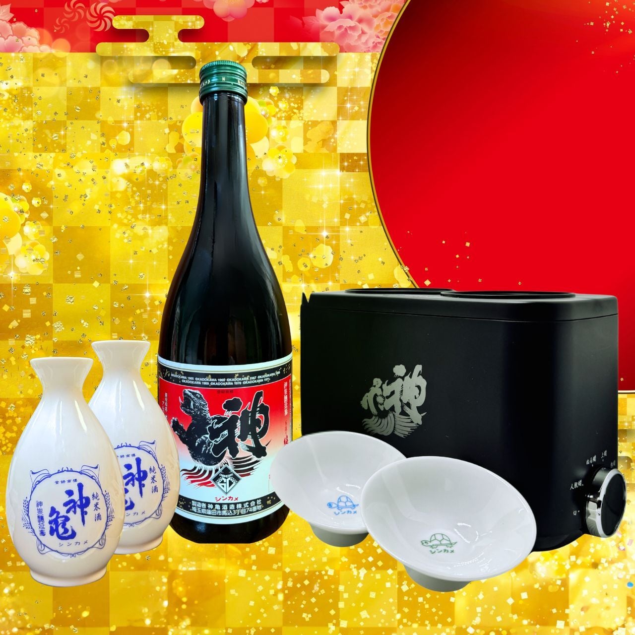 神亀酒造株式会社