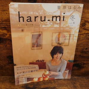 栗原はるみ　haru-mi  2008年冬　voi.6＜わが家の万能だれ＞付録なし