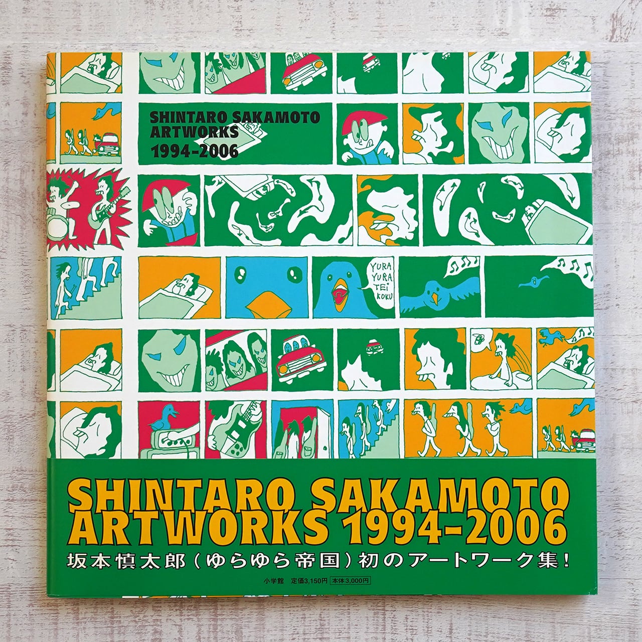 SHINTARO　1994-2006　タイムカプセル　SAKAMOTO　ARTWORKS