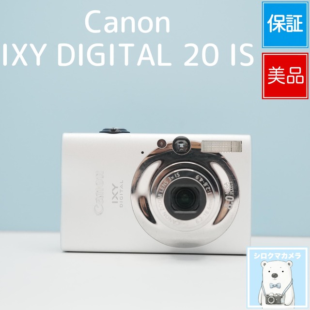 Canon IXY DIGITAL 20 IS デジカメ スマホ転送OK フルセット 美品 シロクマカメラ a7092