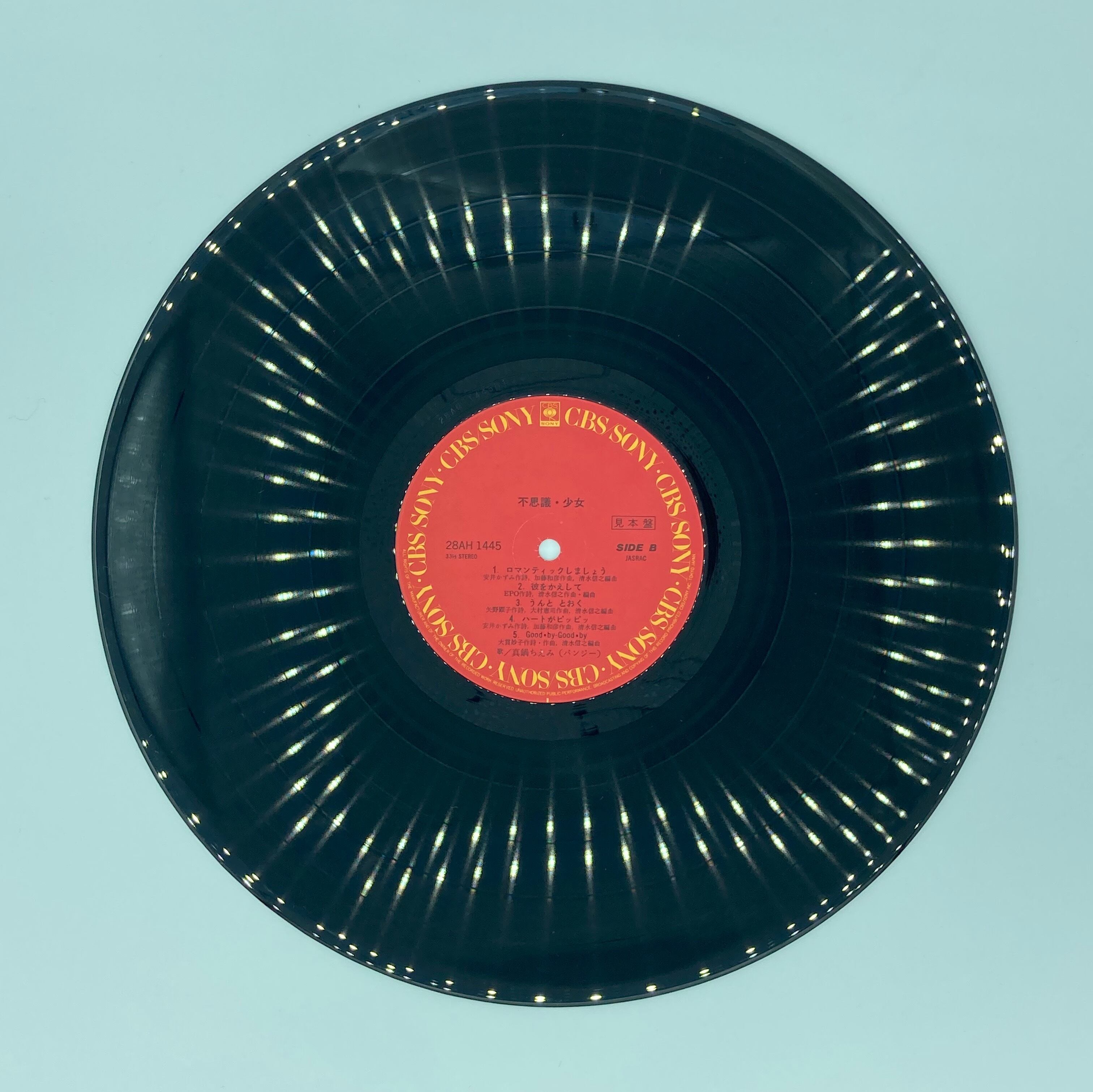 真鍋ちえみ 不思議・少女 (細野晴臣プロデュース) | HAPPYEND