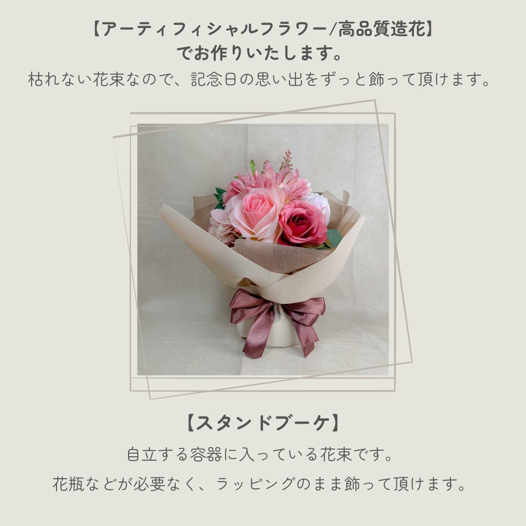 受注制作/カラーを選べる》おまかせスタンドブーケ 【Sサイズ