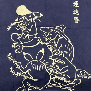迷迭香　TENUGUI 2　マンネンロウ　手ぬぐい　NAVY