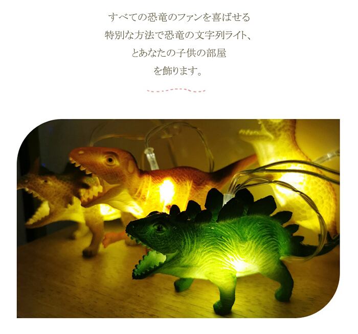 Led ライト ミニチュアダイナソー 恐竜 置物 アンティーク 恐竜