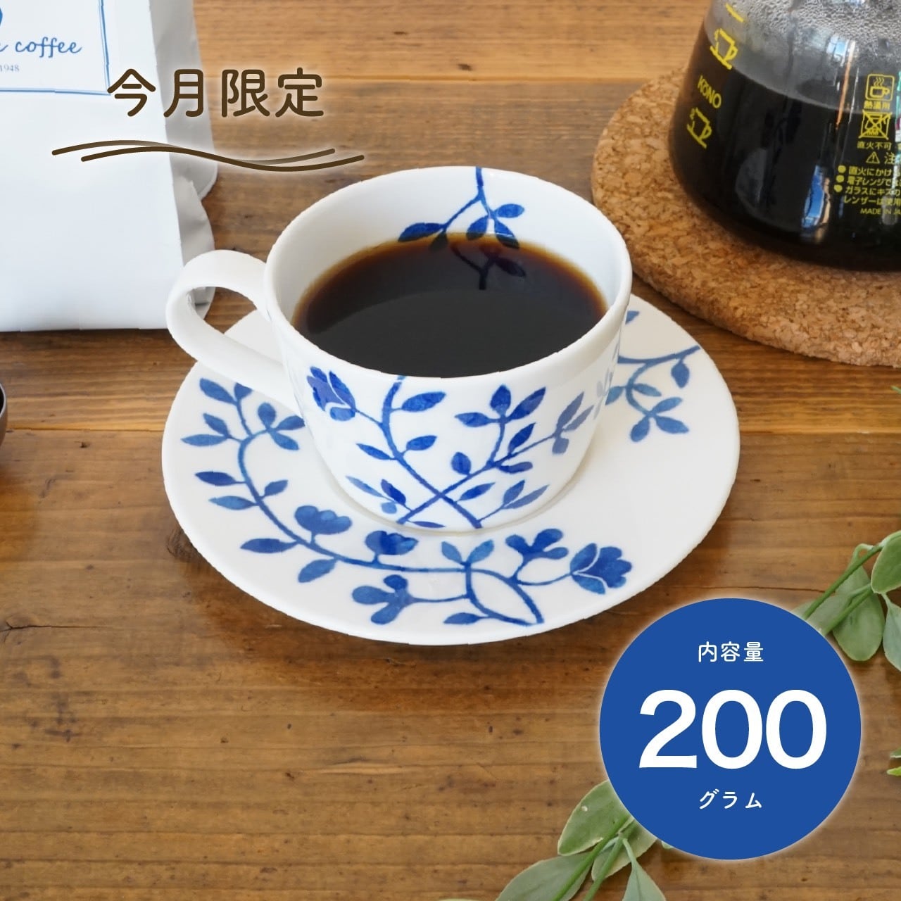 【2026年3月限定豆】コロンビア エメラルドマウンテン