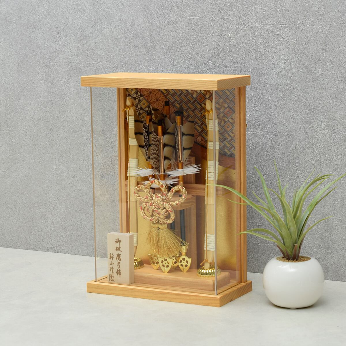 破魔弓 コンパクトガラスケース10号・間口約23×奥行約22×高約