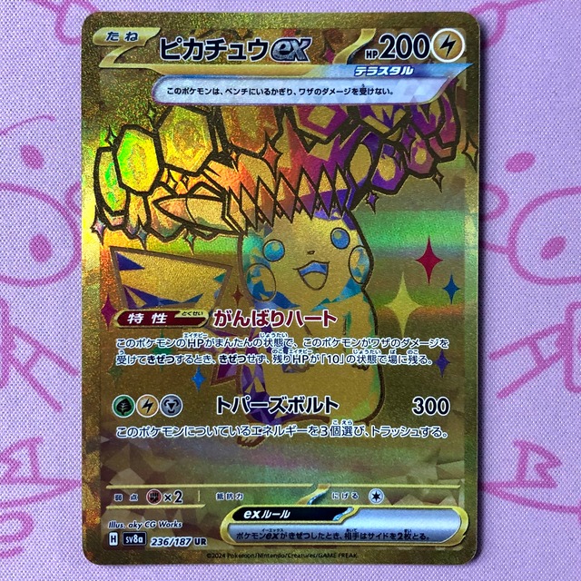 【B+ランク】ピカチュウex（236/187 UR