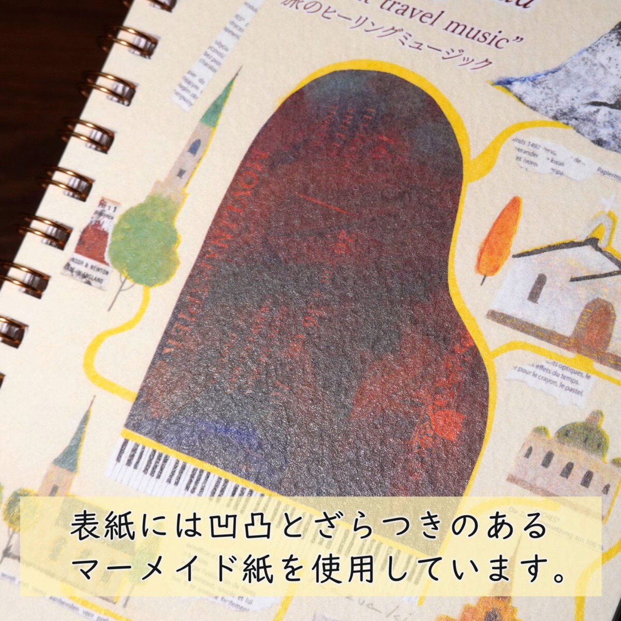 2027年 A6ミニダイアリー 山田和明「旅のヒーリングミュージック」 アジェンダ 手帳