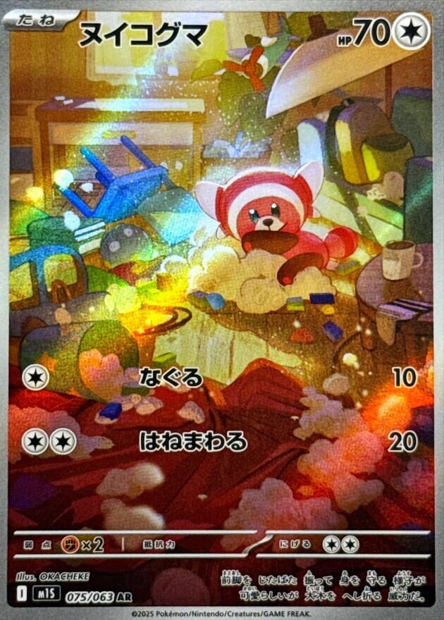 最新環境対応！ペパーのマフィティフexデッキ プライムキャッチャー搭載 最新環境対応！ペパーのマフィティフexデッキ プライム