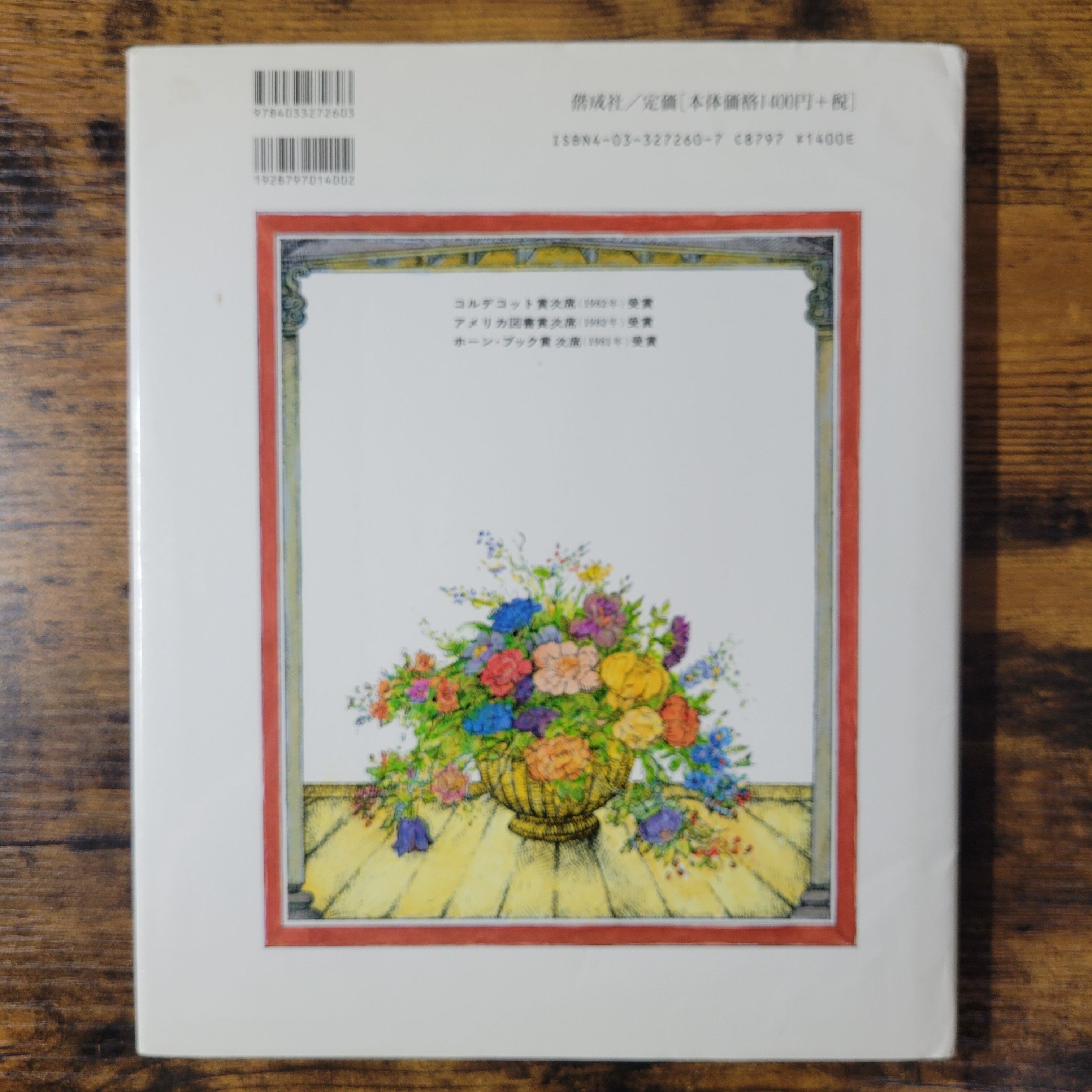 絵本『ABCのおかいもの』 | エースブックサービス
