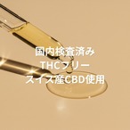 PURE CBDオイル5％ 10mL｜CBD 500mg