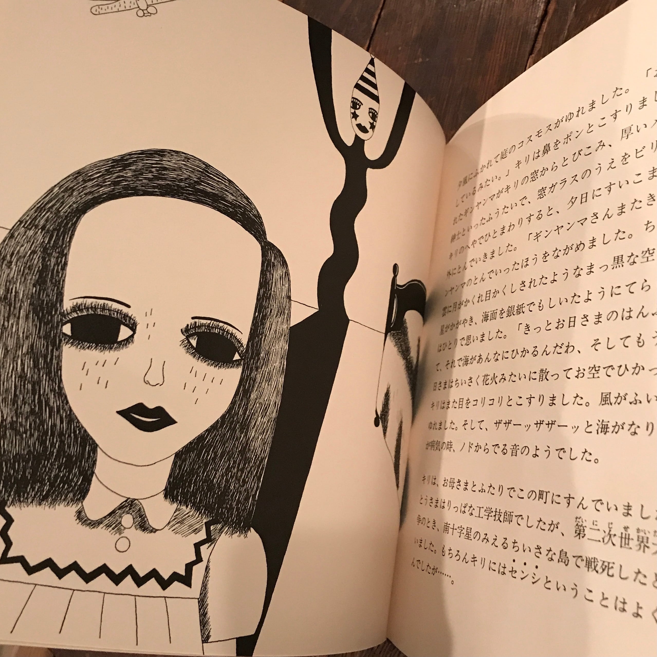 夏の終り 少女 / 渡辺昇 安西水丸 | 百年