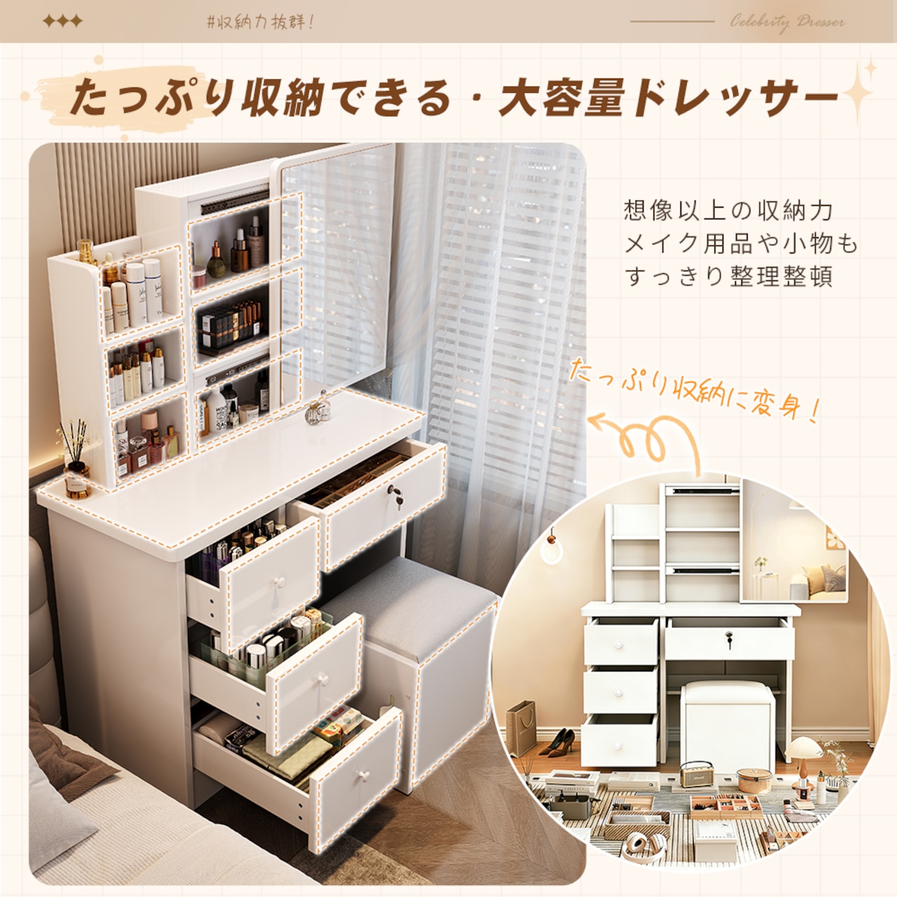 【1000円クーポン付き】ドレッサー コンパクト おしゃれな スライドミラー付き 大容量収納ドレッサー｜省スペース設計・スツール付き