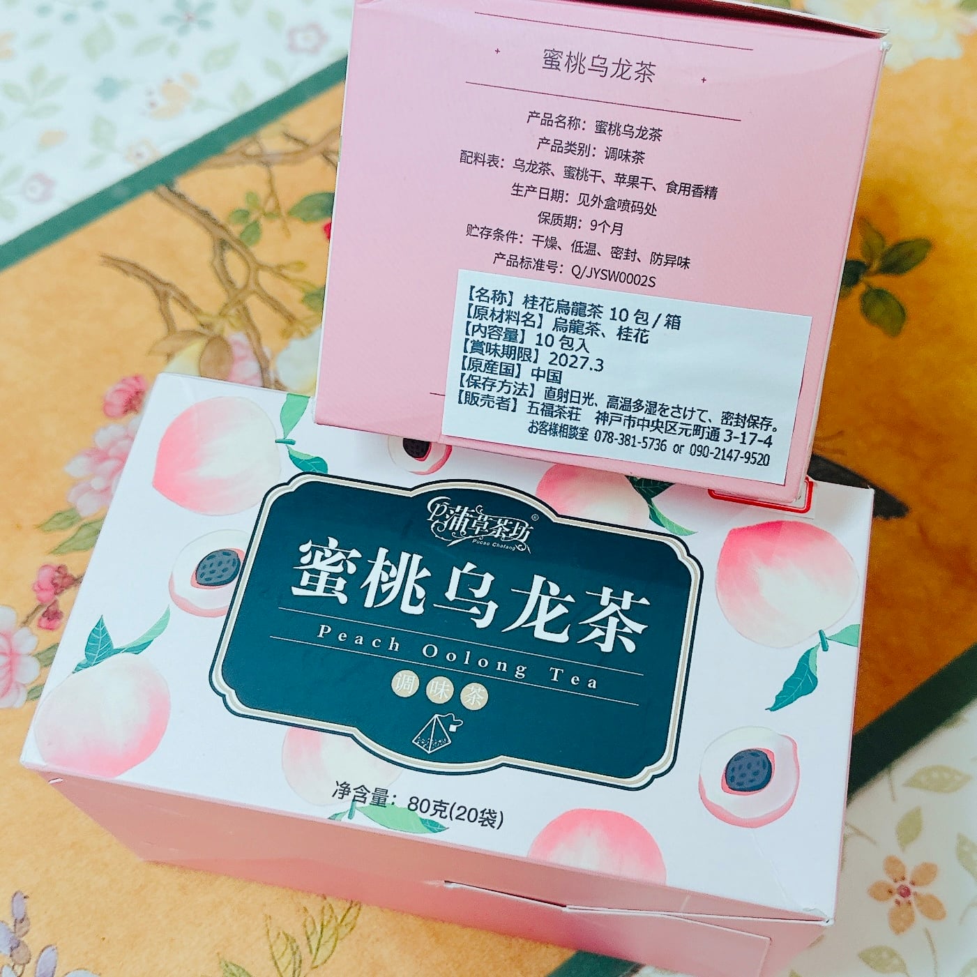名称】蜜桃烏龍茶 10包/箱 | 五福茶荘 名称】蜜桃烏龍茶 10包/箱 | 五福茶荘