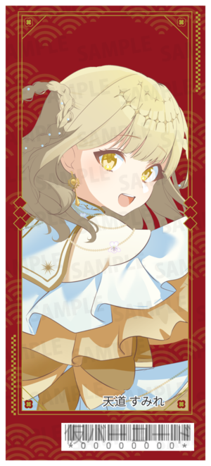 【強欲プラン】バーチャル物産展 祝い酒 ノンアルコール梅ジュース【第4陣】【9/10~9/20販売】