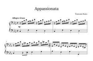「Appassionata 」ピアノソロ楽譜とWAV音源