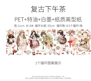 SND413A 新七天【复古下午茶】PETテープ 11cmX3m 白インク 特殊インク