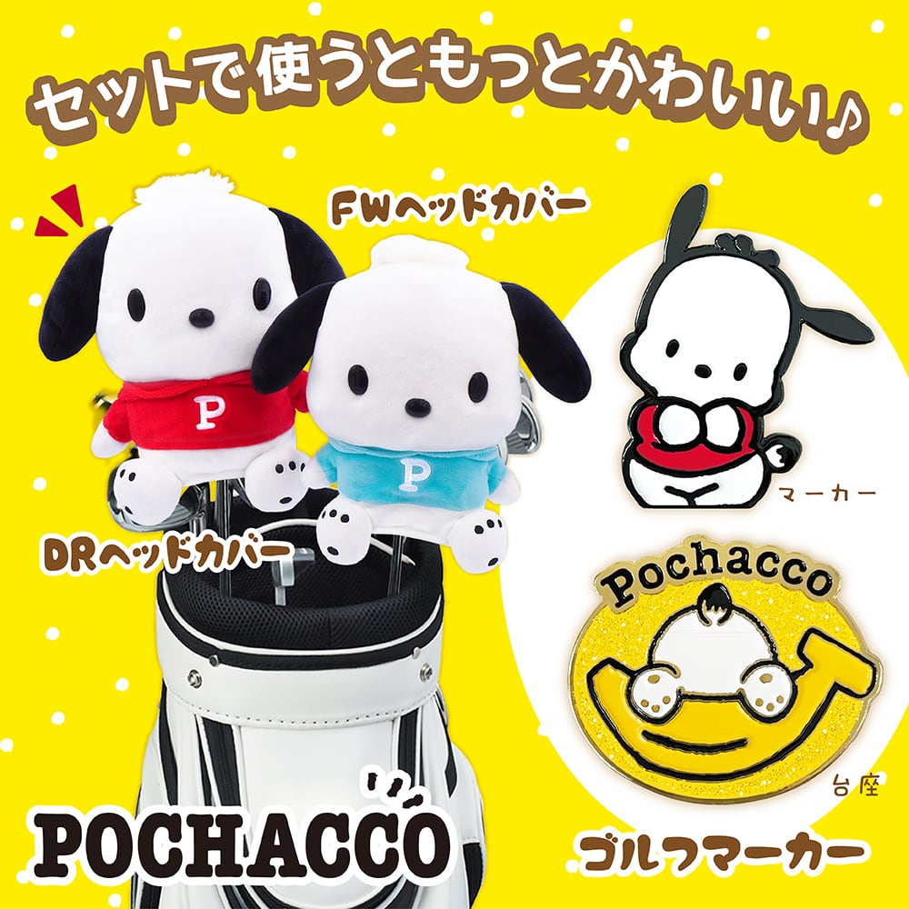 ポチャッコ ヘッドカバー FW用 （PCHF001） サンリオキャラクターズ