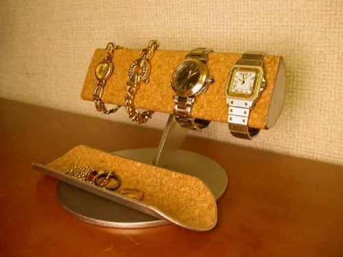 腕時計スタンド ブラック2本掛けロングハーフパイプトレイ付き ak-design