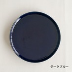 プレートM フラット皿 おしゃれ 20cm プレート Mino_works 日本製 取り皿 中皿 サラダ皿 ディナー皿 メインディッシュ 前菜皿 パン皿 カフェ食器 美濃焼