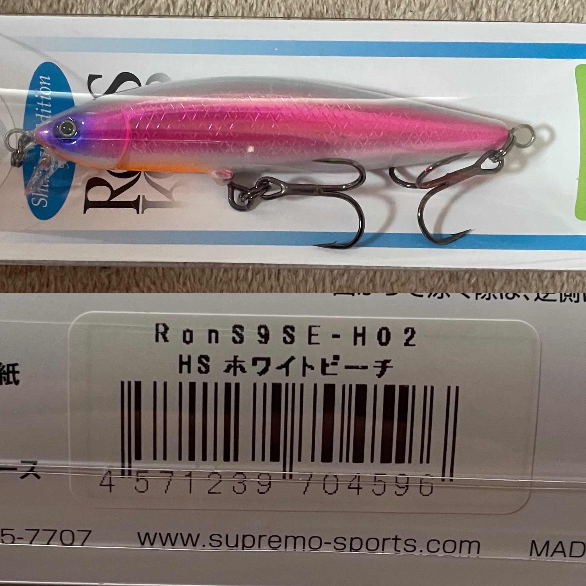 スプリーモ ロンズ9SE(シャロ―エディション、フローティング） | BLUE