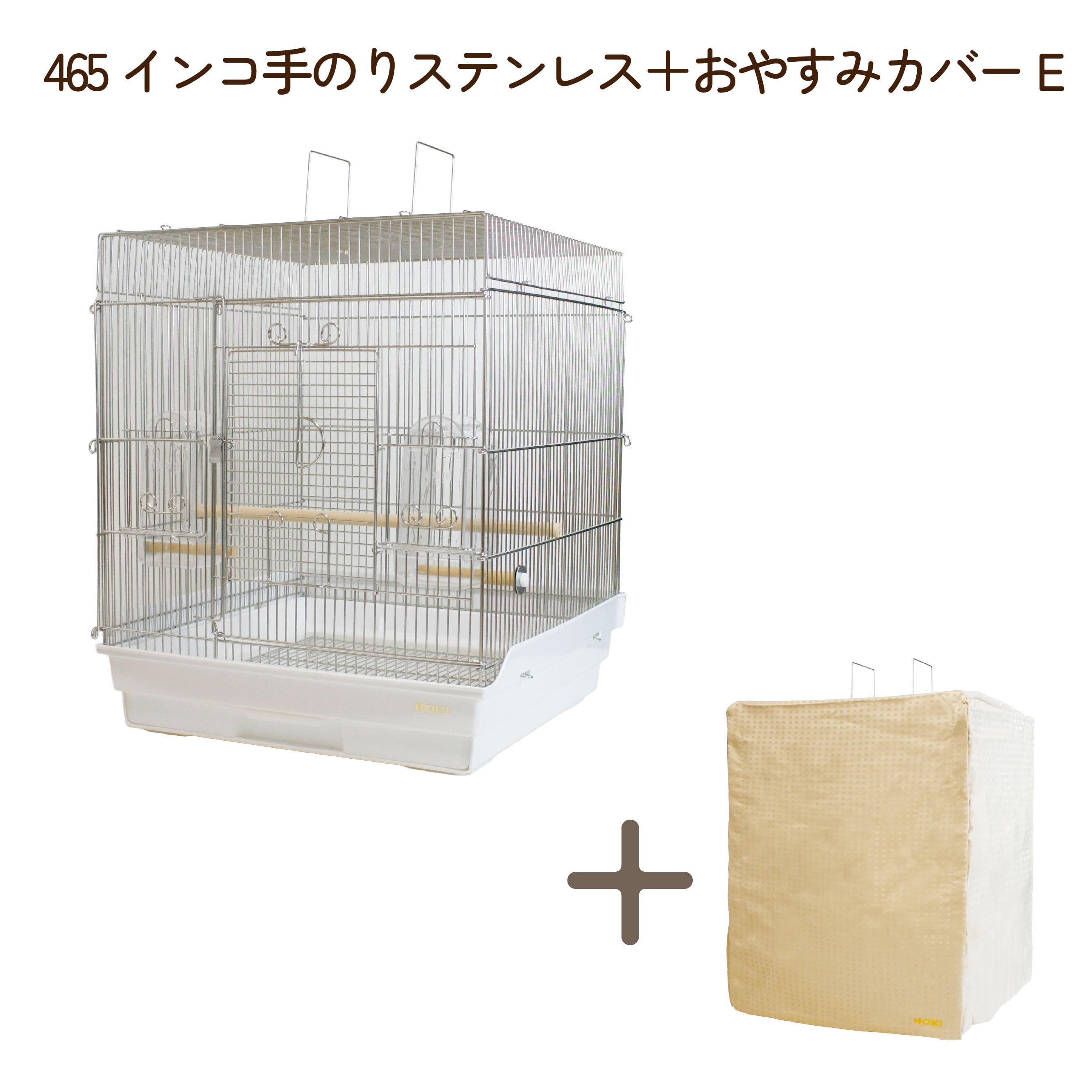 鳥かご・ペットケージのHOEI直販サイト