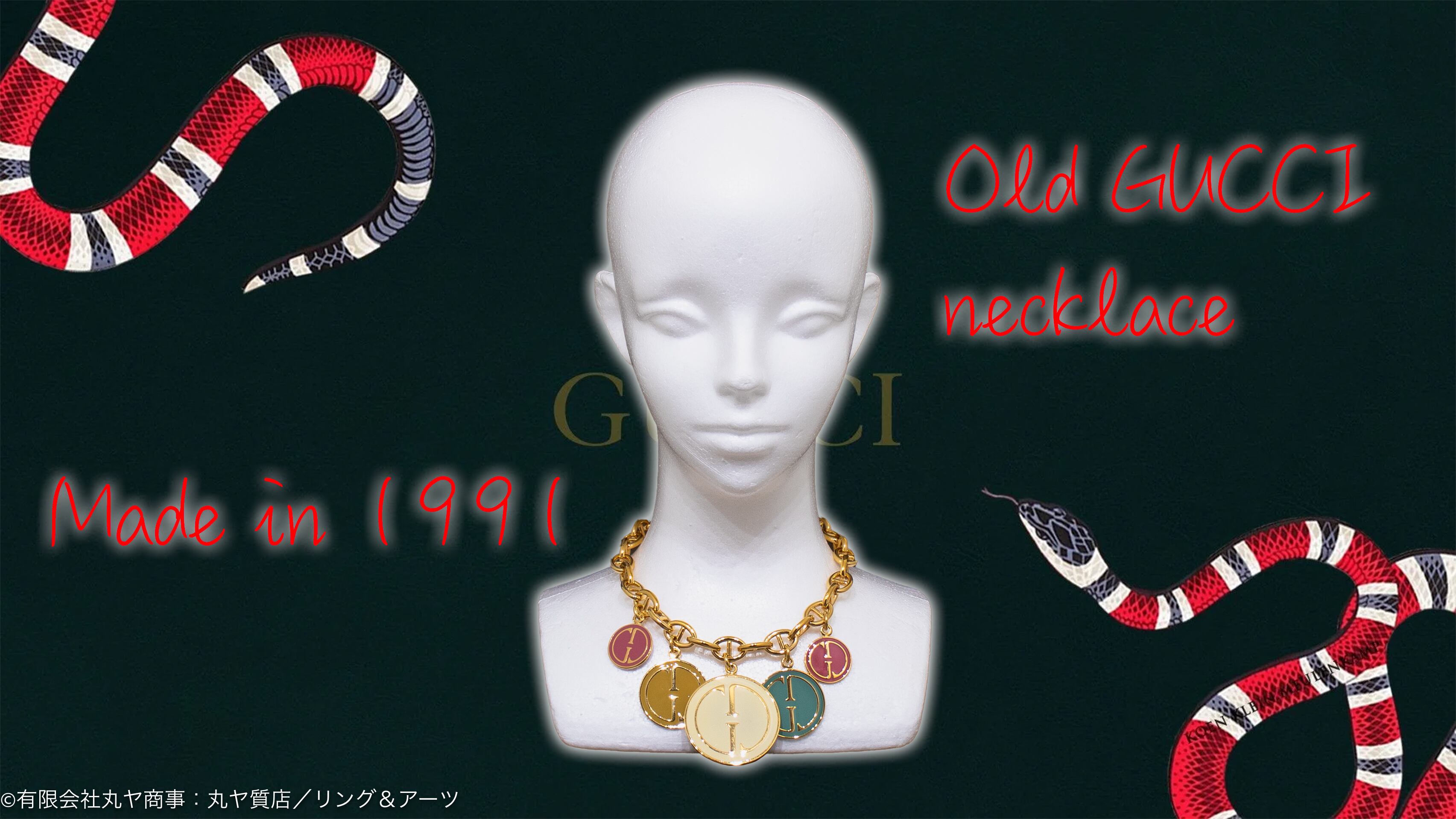GUCCI オールド グッチ 91年製 ヴィンテージ ネックレス 現状品 ネックレス
