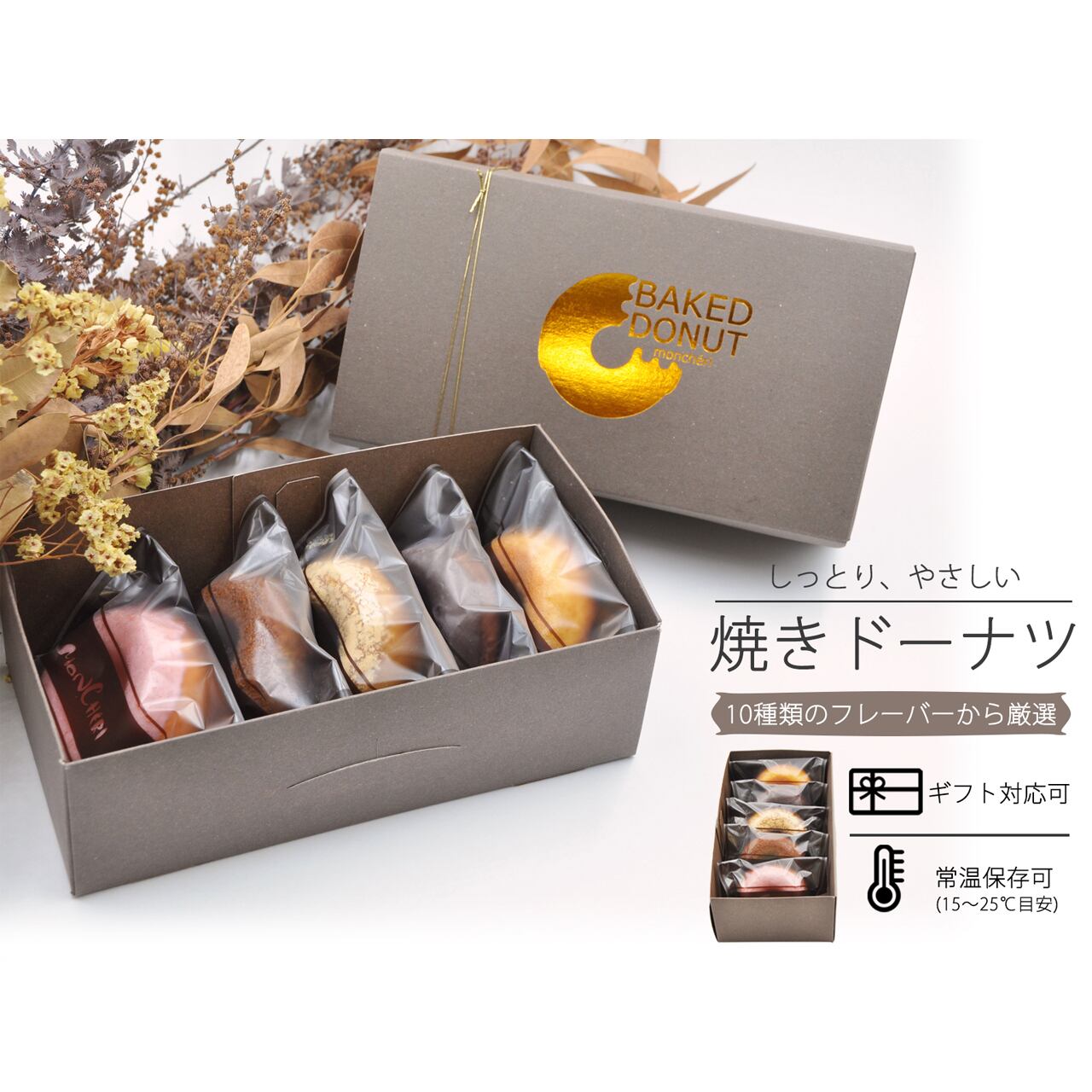 マドレーヌ【ハンブンコ】 4個入×2箱 | アイスケーキや焼き菓子のお