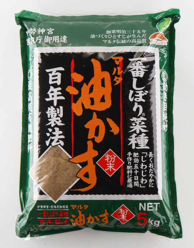 菜種油かす マルタ 一番しぼり 5kg 粉末 有機100％