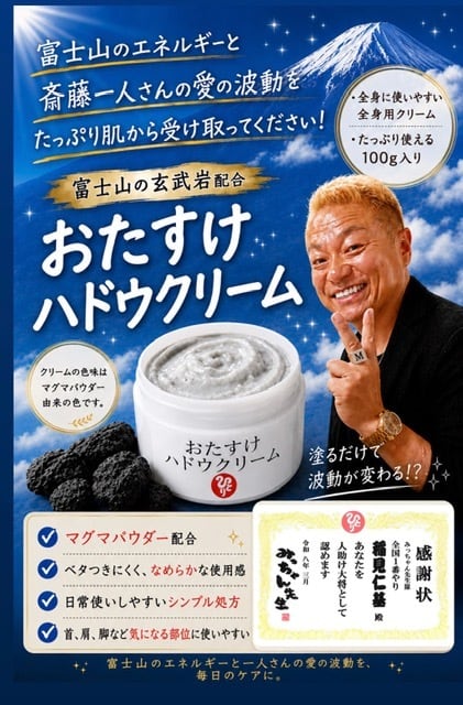 銀座まるかん正規販売店 いなちゃん商店