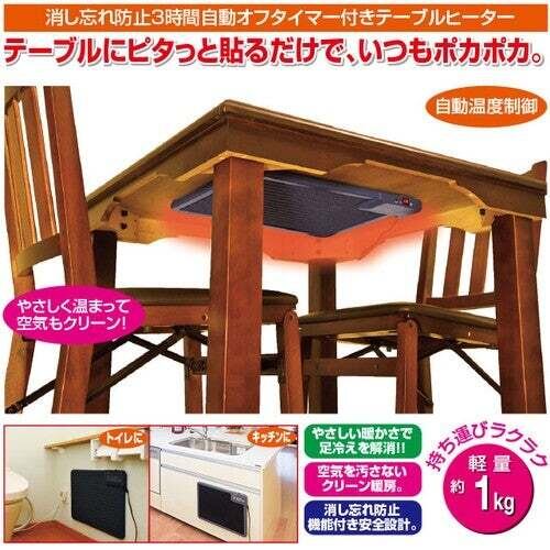 タイマー付テーブルヒーター | FIRST