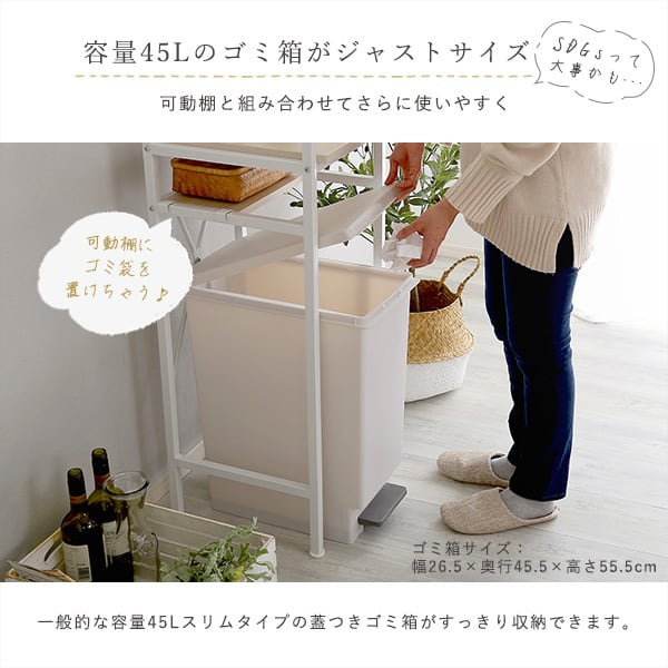 さわやかなオシャレゴミ箱上ラック　すきま収納タイプ