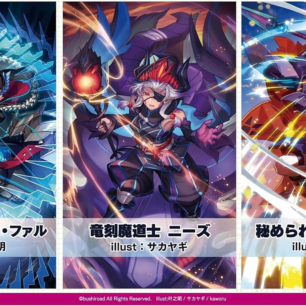 【ヴァンガード】Stride Deckset Luard(ストライド デッキセット ルアード) | カードン秋葉原本店 powered by BASE