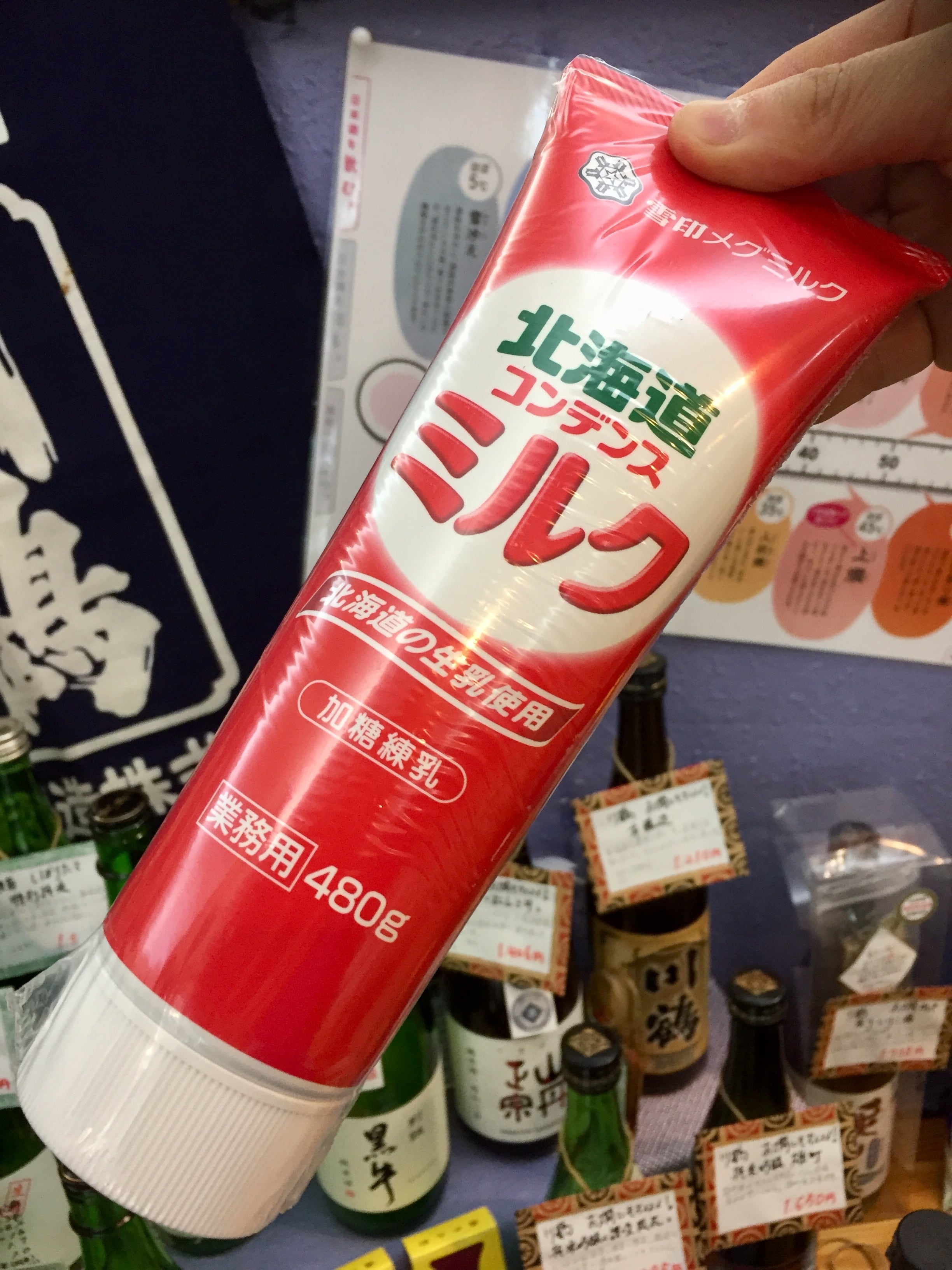 雪印メグミルク】業務用『北海道コンデンスミルク 480g』 | きたの酒店 雪印メグミルク】業務用『北海道コンデンスミルク 480g』 | きたの酒店