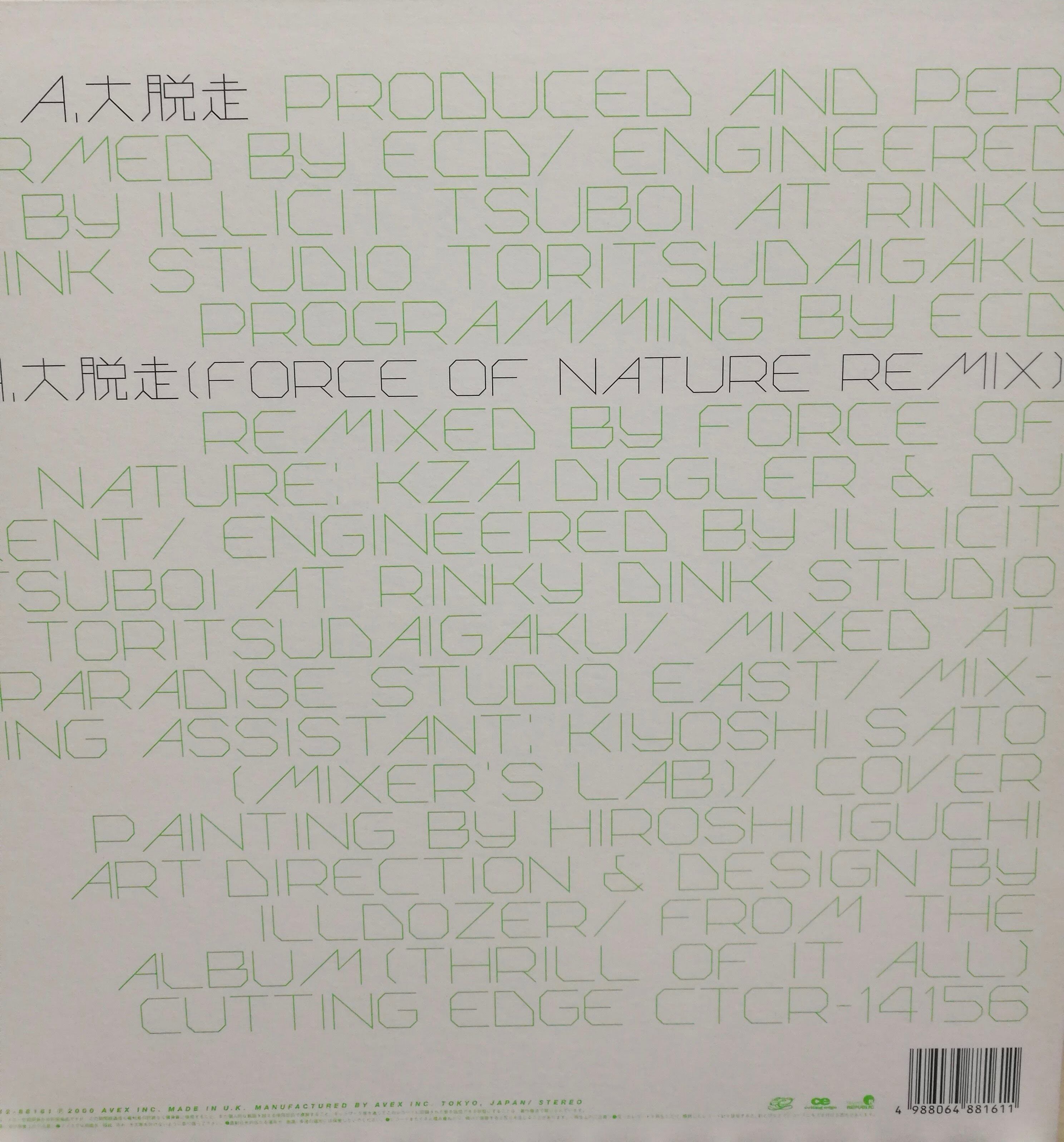 ECD – 大脱走 12inch】ECD / 大脱走 | COMPACT DISCO ASIA