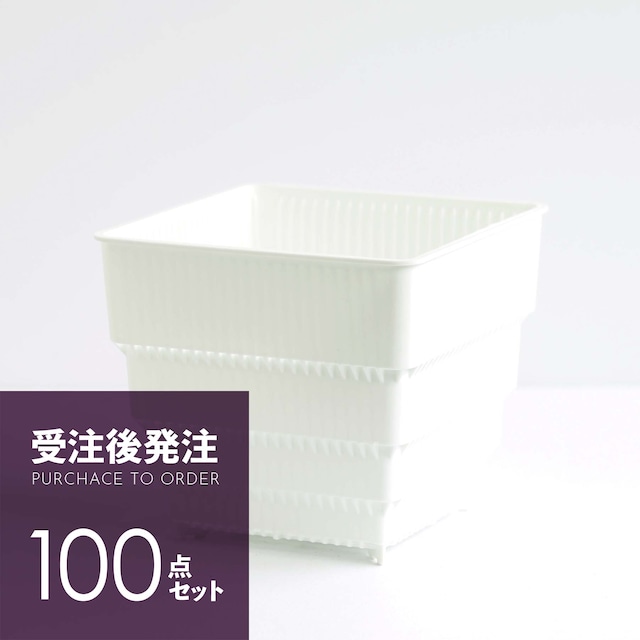 【受注後発注】Meshpot STANDARD 10cm 100個セット