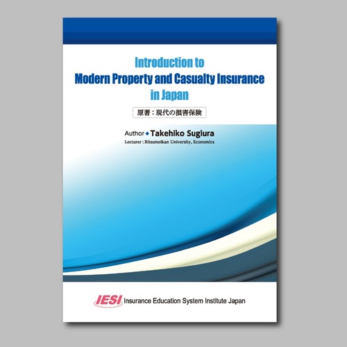 Introduction to Modern Property and Casualty Insurance in Japan 原著：現代の損害保険〔再編・英訳版〕