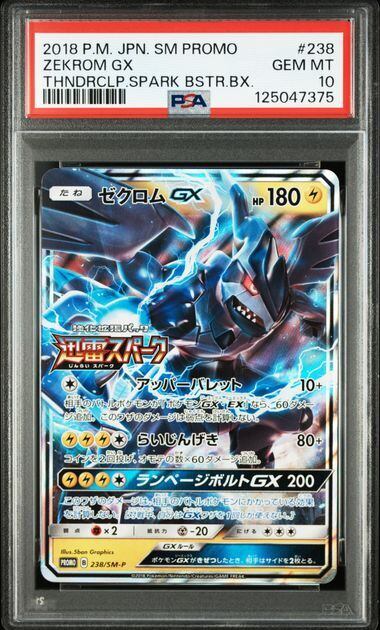 PSA10 ポケモンカード レシラム ゼクロム 25th ANNIVERSARY プロモ 連