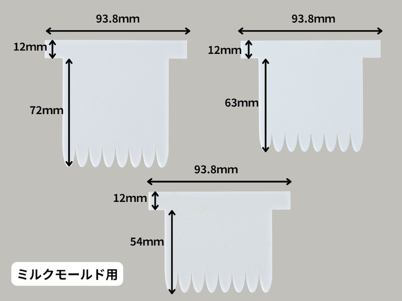 なみなみスクレーパー 画像5
