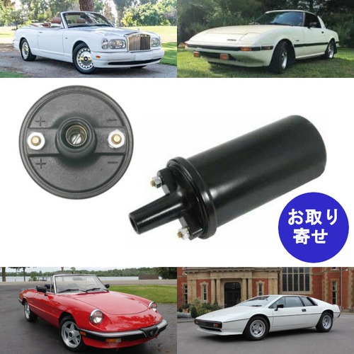 イグニッションコイル UF-6 178-8079 C877 178-8082 1971～1989 Alfa Romeo Lotus Mazda Mercury Peugeot Rolls Royce Subaru Suzuki アルファロメオ スズキ スバル プジョー マーキュリー マツダ ロータス ロールスロイス