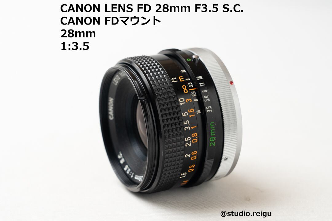 整備品　キャノン　Canon FD 28mm f3.5 S.C. 広角レンズ