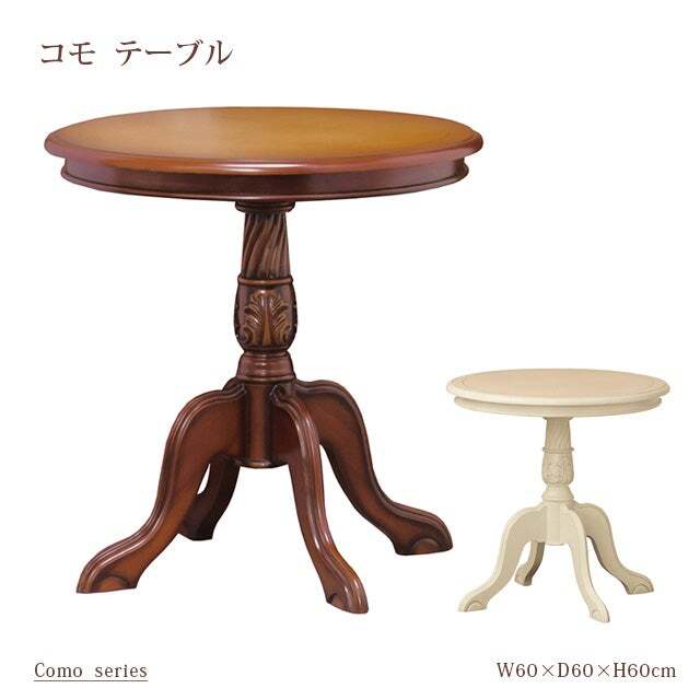 【新品・送料無料】【完成品】コモ　テーブル　(ブラウン)(ホワイト) 新品・送料無料】コモテーブル(ブラウン)(ホワイト)