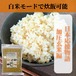 日本応援物語～加圧玄米編～ 玄米 GAVA 食物繊維 国産