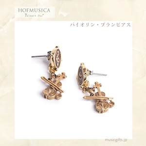 HOFMUSICA バイオリン・ブランピアス