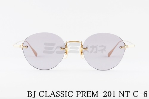 BJ CLASSIC サングラス PREM-201 NT C-6 ツーポイント ボストン 縁無し BJクラシック 正規品