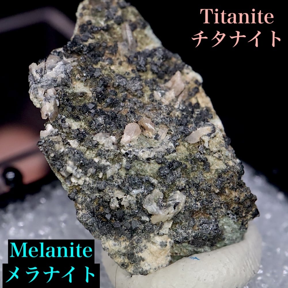 SALE※ メラナイト ガーネット 灰鉄柘榴石 原石 182,8g AND108 鉱物