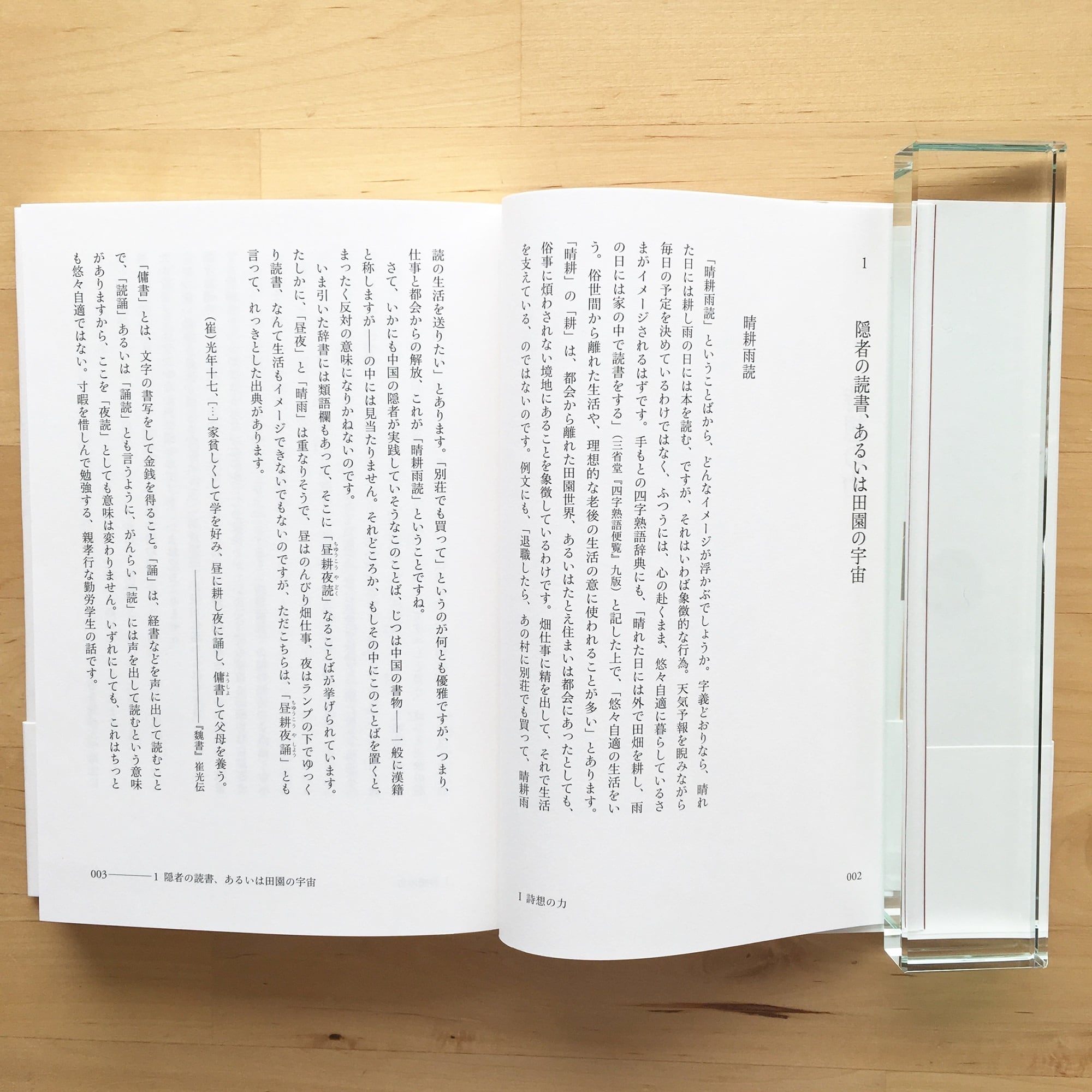 三希堂法帆一〜四（4冊）中国書店