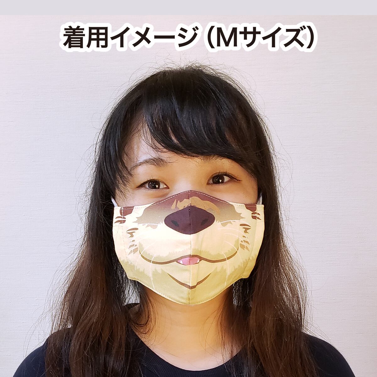 カワウソ 動物マスク 藍染アイテム 動物マスク 布製マスクの製造販売 水野染工場